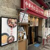 ちえちゃんラーメン