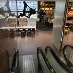 どさんこ酒場森町しげぞう 八重洲店 - 