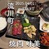 味美 - 