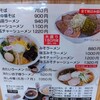 城西金ちゃんラーメン