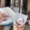 なかゆくい商店