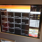 BIRI BIRI CRUSH MEN - 券売機