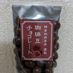 鎌倉珈琲香房 - 