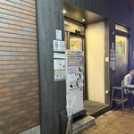 麺処 ほん田 秋葉原本店 - 