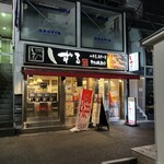 しずる - 外観