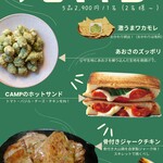 REWILD OUTDOOR TOKYO - ゆるキャンコース