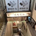 Shinjuku Bar