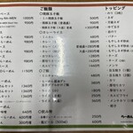 らーめん優月 - 