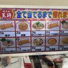 餃子の王将 下北沢店