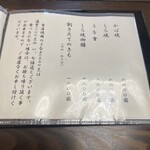 うなぎ亭 友栄 - 