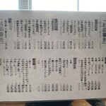 本手打ちうどん庄司 - 