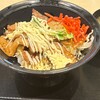炙り焼 丼・どん