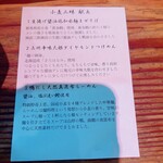 らーめん芝浜 - 