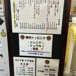 元祖スタミナ満点らーめん すず鬼 - 