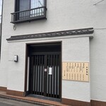 天ぷらと天丼 五島 - 