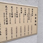 天ぷらと天丼 五島 - 