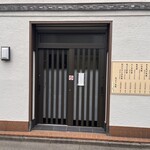 天ぷらと天丼 五島 - 