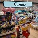 クリエイト エス・ディー - 内観写真: