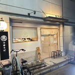 まるえ中華そば 巣鴨 - 