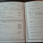 石臼挽き蕎麦香房 山の実 - メニューは蕎麦とピッツアだけ