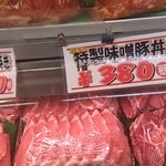 深澤精肉店 - 