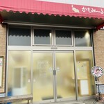 働希舎かもみーる - 