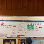 札幌成吉思汗 しろくま  - 
