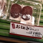 柿安口福堂 - 
