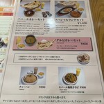 サプナ 弥富店 - メニュー