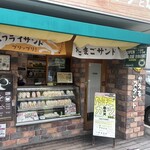 かえるスタンド - 