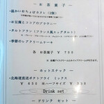 ザ・フュージョン - 2025/05/09