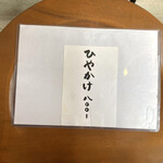 阿波座 ひゃっかく - 