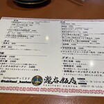 瀧谷飯店 - 