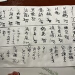 海藤花 - 飲み物放題メニュー④［プレミアム日本酒追加料金］