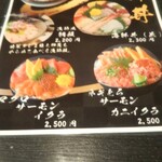 お食事処 多七 -  ゴールデンウィークメニュー