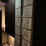 海藤花 - 入り口の雰囲気。