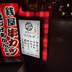 焼肉はうす たられば - 