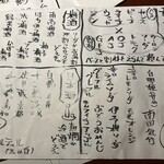 海藤花 - 飲み物放題メニュー②