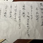 海藤花 - ルールのご説明。