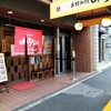 お好み焼みっちゃん総本店 じぞう通り店