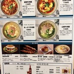 手打ちビャンビャン麺 西北高家 ひばりが丘店 - 