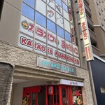 沖縄しゃぶしゃぶ - 