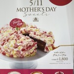 モロゾフ - 店頭POP マザーズデーグルノーブル