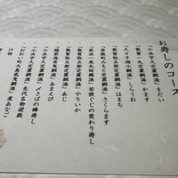 寿し島川 - 