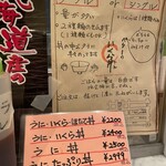 ぺりーのいくら丼 - 