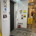 ぺりーのいくら丼 - ビルの1階