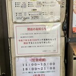 大手町ラーメン - 