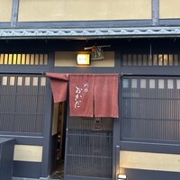 祇園おかだ - 