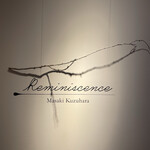 レミニセンス - 