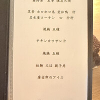 炭焼 TORI8 - 